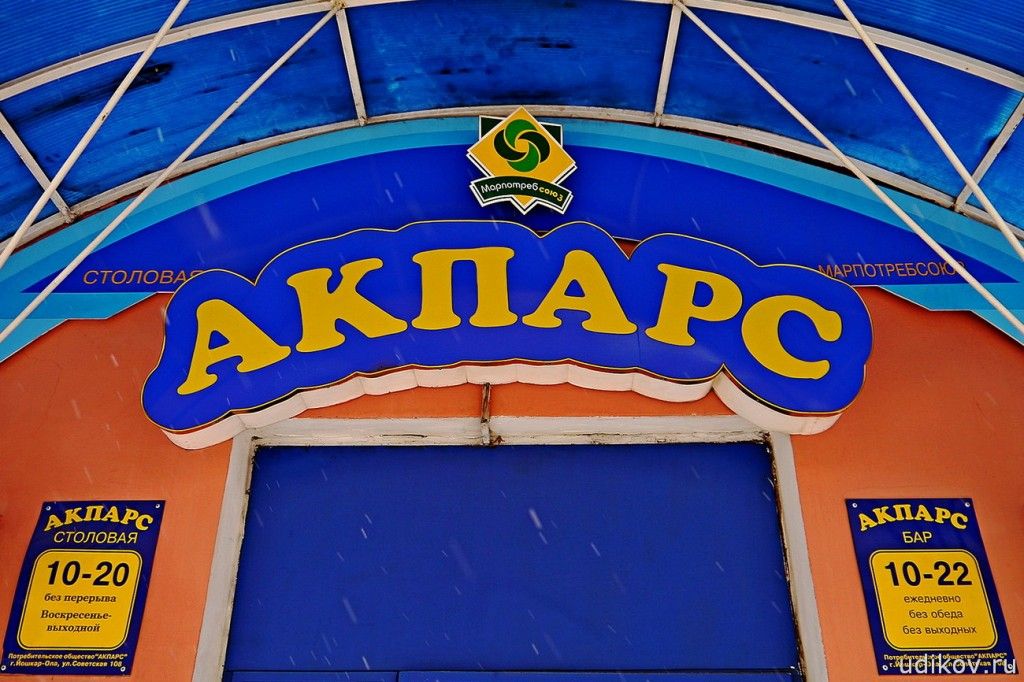 Akpars