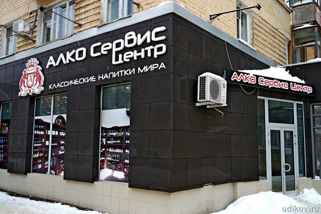 Alko