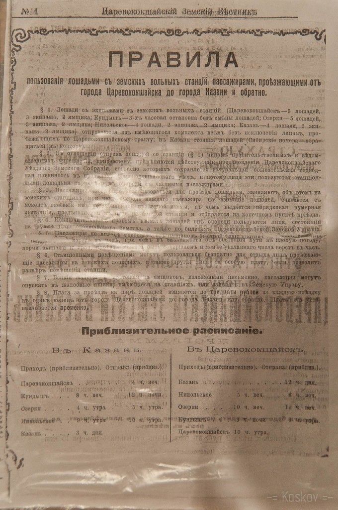 Три восточные столицы: отчёт о путешествии. Йошкар-Ола.
