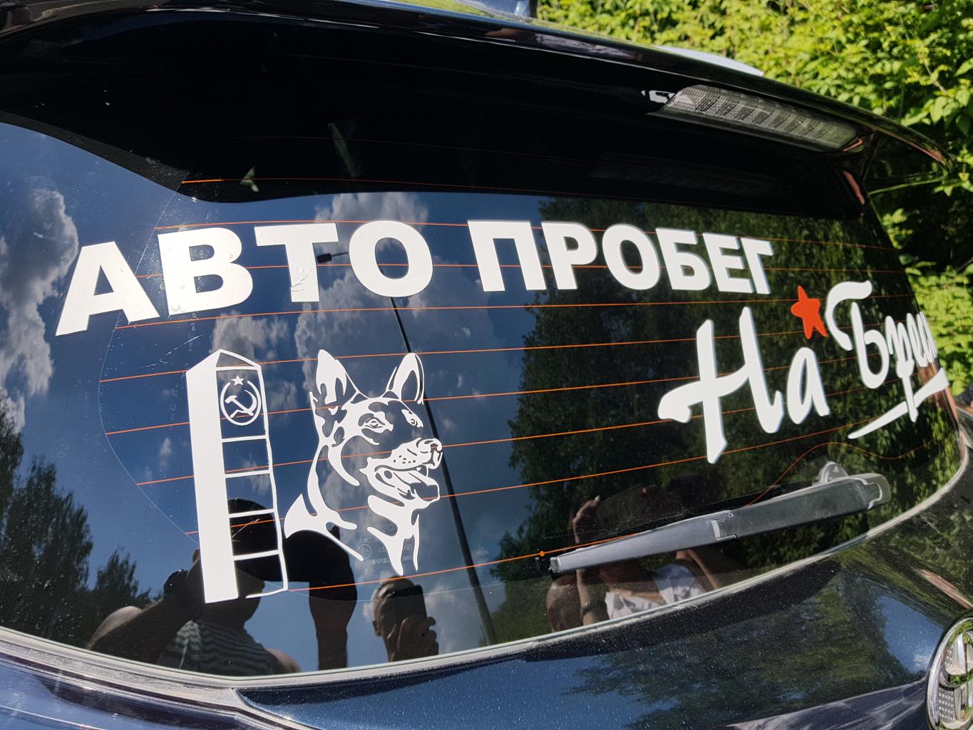 Групповая поездка