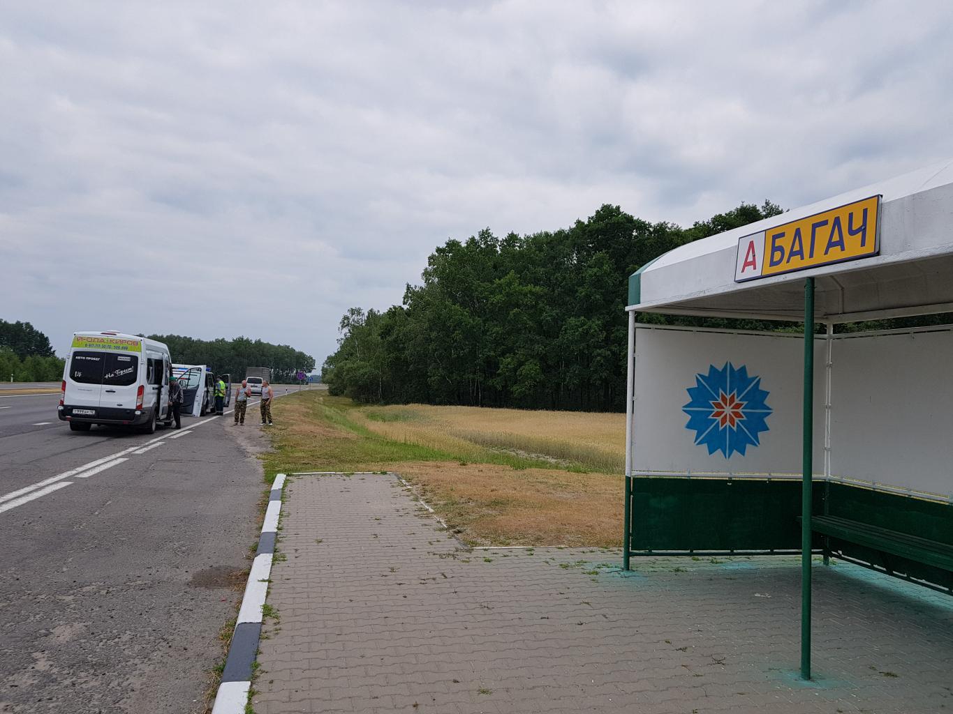 Беларусь